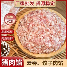 鲜汁猪肉馅3公斤装包子馅料大全商用餐饮店/早餐店做烧饼饺子专用