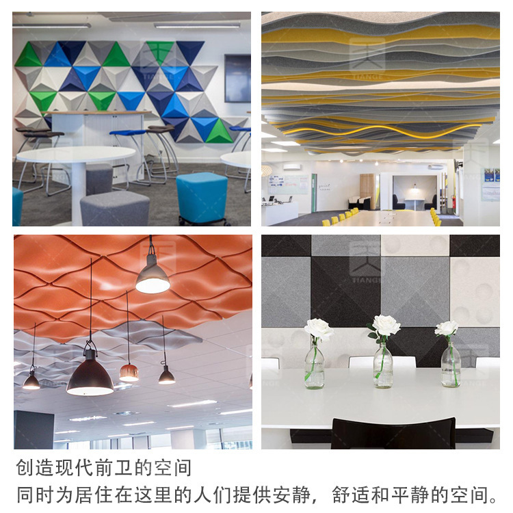 3D Polyester Fiber Sound-Absorbing Panel Hotel Lobby Training Room Cinema Office Simple Sound-Absorbing Decoration