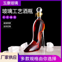 工艺玻璃包装酒瓶 高跟鞋泡酒瓶 家用红酒瓶泡酒瓶泡白酒瓶