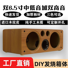 低音炮空箱音箱空壳中置汽车低音喇叭加高音DIY音响外壳家用