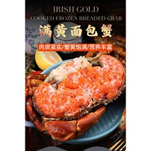 5-3斤1只 鲜活面包蟹 英国进口黄金蟹大螃蟹 海鲜水产_阿里巴巴找货