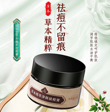 anti-acne研春堂祛痘淡印膏亮肤草本淡化祛痘印去痘坑
