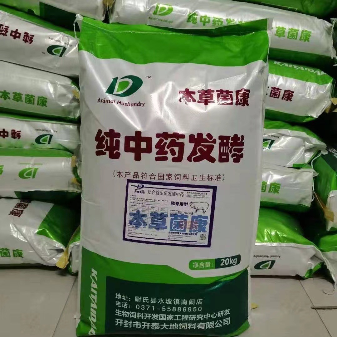 猪用本草菌康纯中药发酵 饲料添加剂 控非防蓝脱霉安胎催肥增免疫