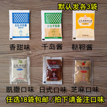 丘比沙拉汁焙煎芝麻25千岛酱小包香甜味30日式 凯撒大拌菜口味