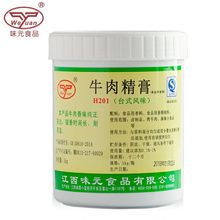 江西味元H201牛肉精膏 牛腩香膏增香膏香精 牛魔王牛骨髓浸膏1kg