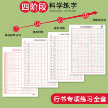 勤礼碑放大本溶剂昕果大贴纸特制字帖