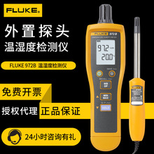 温湿度计福禄克FLUKE 972A 972B 972ES冷链温度湿度高精度检测仪