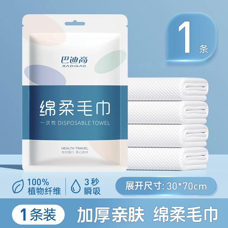 Buddy Gao Disposable Soft Skin-Friendly Material Bath Towel Thickened Version Individually Packaged for Travel and Business Trip Hotel