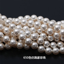 650色仿施家珍珠澳白色散珠DIY饰品手链项链串珠玻璃冷白手工珠子