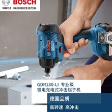 BOSCH博世GDR180-LI充电冲击起子机电动螺丝刀冲击改锥家用电钻