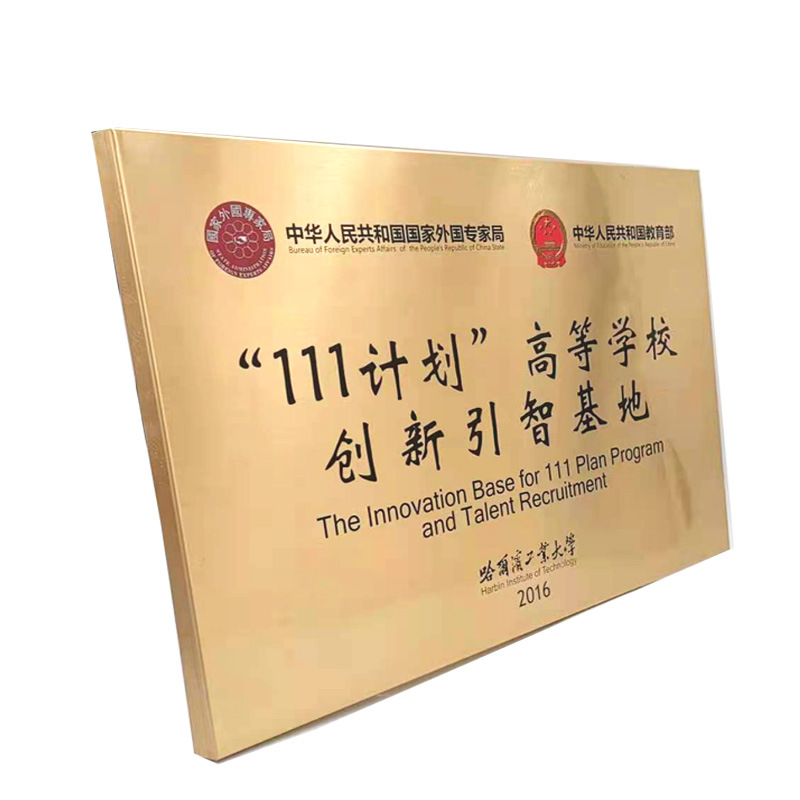 厂家 多规格不锈钢堆金扁牌各企事业单位用奖牌 门户标牌