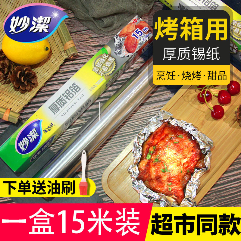 烤箱锡纸包邮-烤箱锡纸包邮厂家,品牌,图片,热帖-阿里巴巴