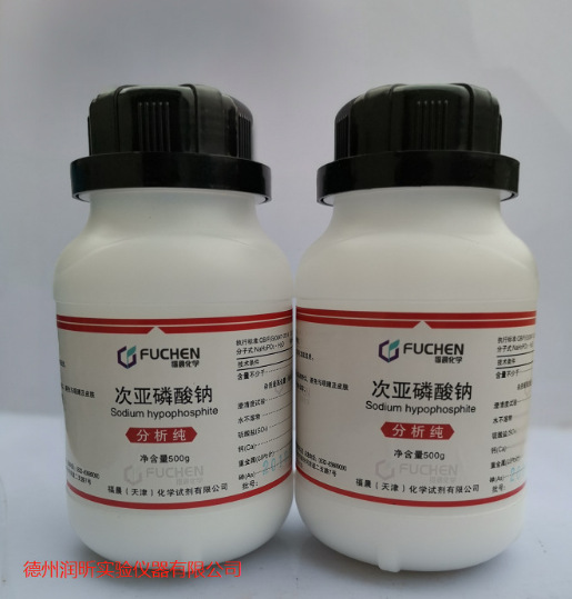 化学试剂 次亚磷酸钠 ar500g  现货秒发