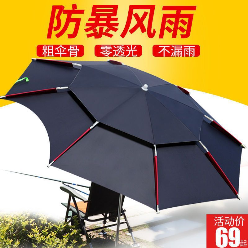 z%钓鱼伞大钓伞万向加厚防晒防暴雨折叠钓鱼雨伞户外遮阳渔具垂钓