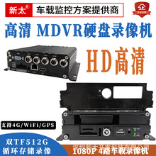 4路SD卡车载监控录像机硬盘录像机1080P高清大货车 dvr行车记录仪