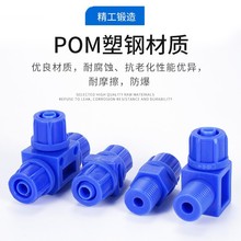 POM塑料快拧接头PC8-01外螺纹直通塑钢耐腐蚀耐酸碱三通气管接头