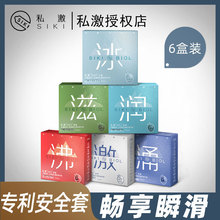 私激SIKI水薄避孕套特调天然植萃玻尿酸又薄又润又清爽秒开安全套