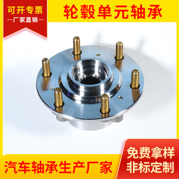 汽车轮毂单元轴承f0-3502300abs适用于比亚迪f0后08-12款带abs