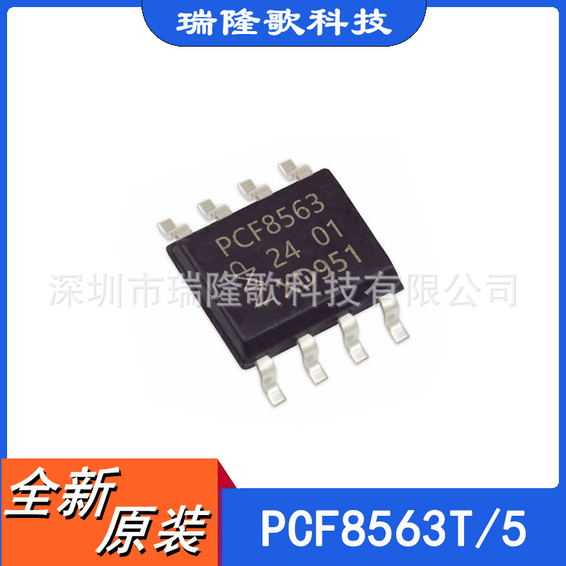 PCF8563T/5 丝印PCF8563 SOP-8 实时时钟芯片 Real Time Clock