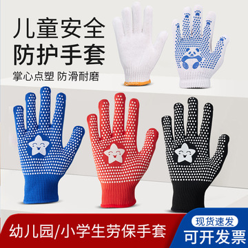 儿童防滑手套劳保防护学校运动会拔河户外活动小朋友白色纱手套