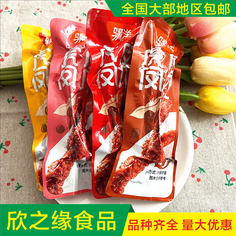 零食特产骥洋虎皮凤爪500g独立包装卤味香辣休闲小吃网红鸡爪批发