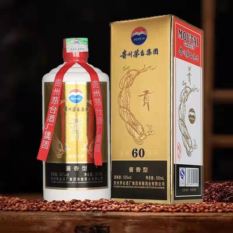 贵州茅台集团60周年贡酒53度酱香型白酒整箱批发价包邮