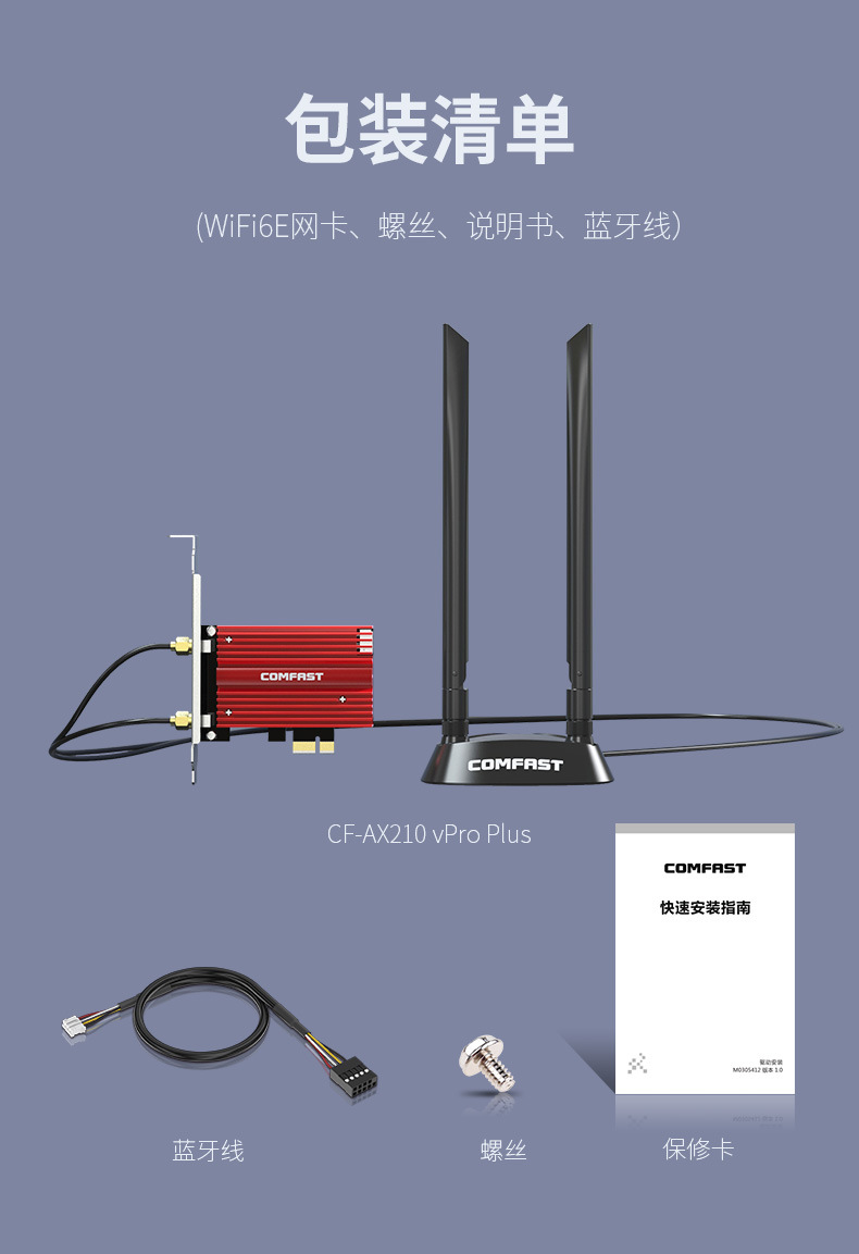 千兆wifi6e三频5374m台式机pcie无线网卡5g网络wifi信号接收器