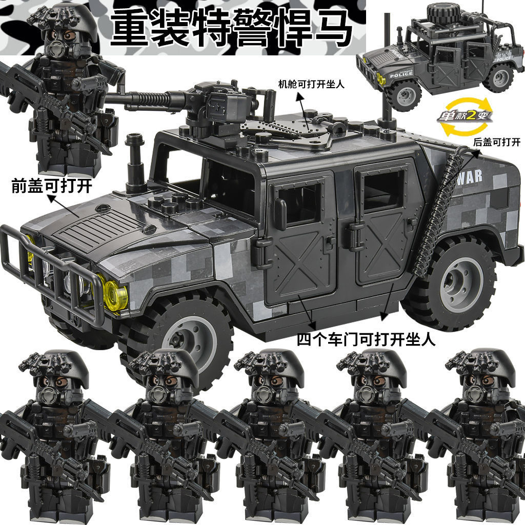 兼容乐高积木特警人仔二战军事防爆警察特种兵拼装图儿童玩具