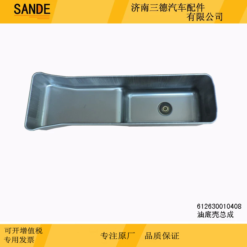 适用于潍柴动力wp12装机件油底壳总成612630010408-阿里巴巴