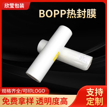 BOPP热封膜烟膜 化妆品包装膜bopp透明单面热封膜双向拉伸包装膜