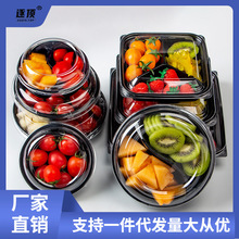 一次性水果盒双拼果切盒网红六拼透明圆形单格盘水果捞打包盒