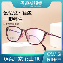 复古眼镜架成品眼睛TR90眼镜架平光眼记忆钛镜框素颜女款眼镜镜架