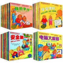 贝贝熊系列丛书1-4辑儿童图画绘本一二三四辑全套全集86册