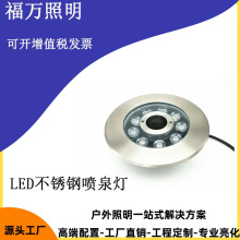 LED全不锈钢喷泉灯涌泉射灯水池水下水底灯七彩鱼池灯户外防水灯