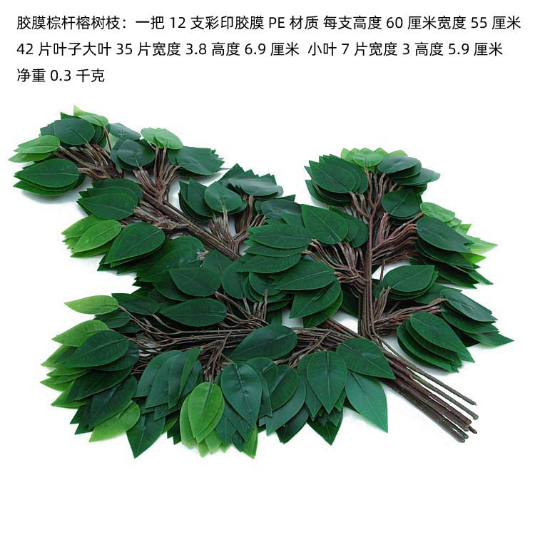 Imitative Tree Branches and Leaves Greening Fake Imitative Tree Leaves Garden Engineering Ornamental Branch Performance Props Lamination Ficus Twig