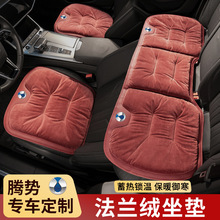 适用腾势汽坐垫X/D9 DM-i/EV车载座椅单片加热座垫保暖三件套冬季