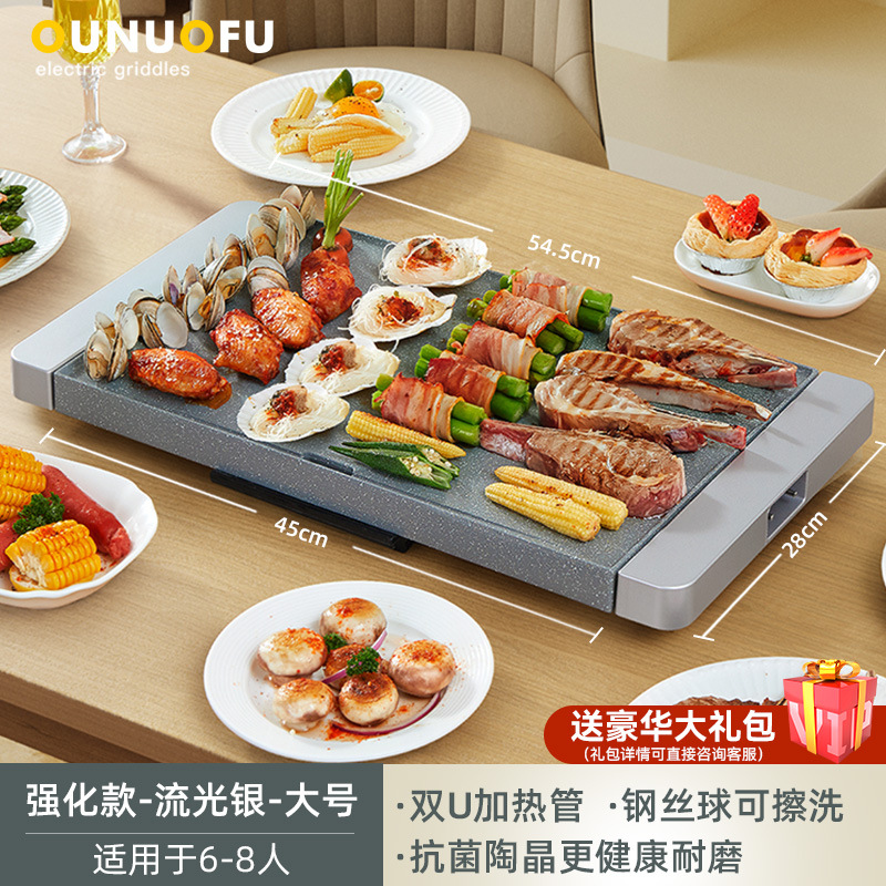 Commercial Electric Barbecue Grill Meat Roasting Pan Machine Kebabs Korean Barbecue Plate Electric Baking Pan Household Teppanyaki