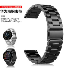 适用华为GT3/GT4/watch4pro手表表带不锈钢三株20/22mm荣耀手表带