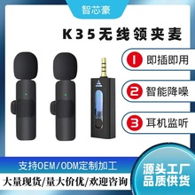 K35新款无线话筒一拖二领夹式手机直播设备抖音收音麦无线领夹麦