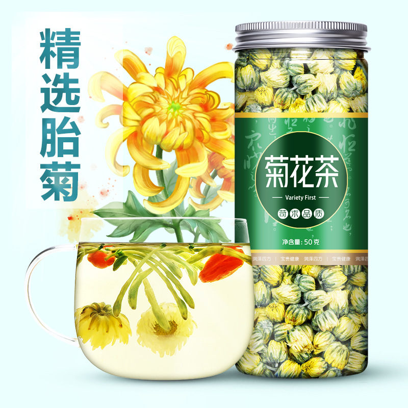 菊花茶 胎菊白菊杭凉茶叶桐乡罐装花茶泡水干小贡菊批发一件代发