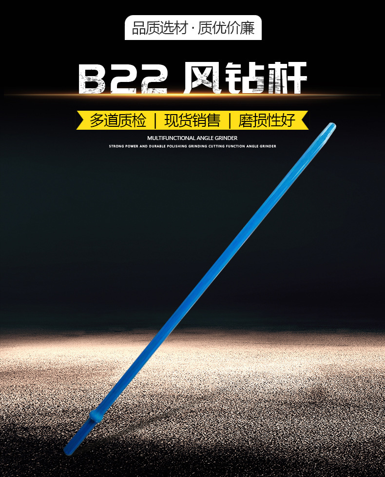 现货供应b22六棱钻杆钎杆 b19中空锚杆钻杆凿岩机用风钻杆