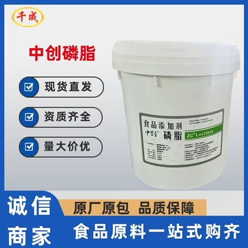 磷脂 食品级中创大豆卵磷脂油食用大豆磷脂油乳化剂 液体磷脂20kg