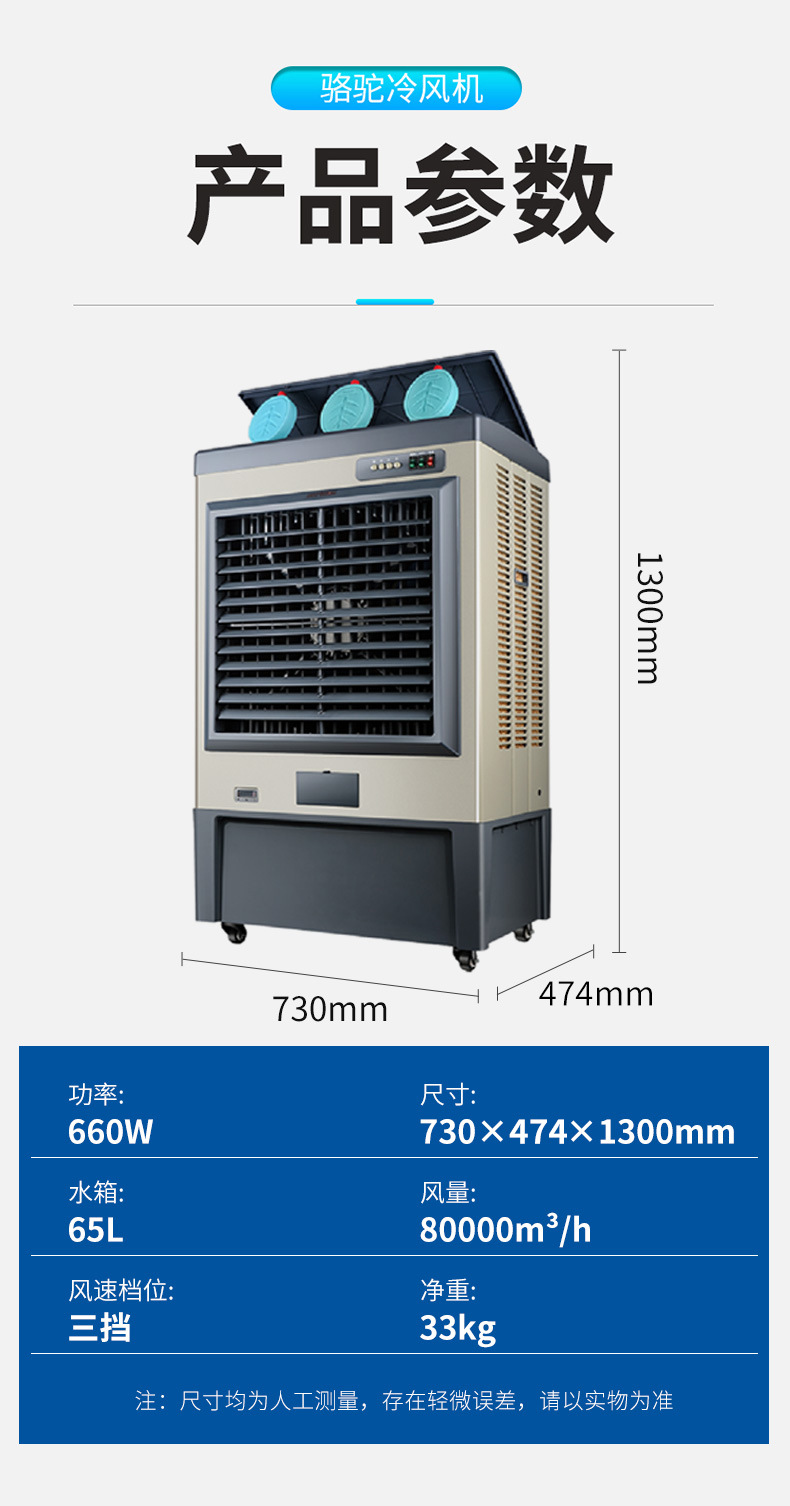 骆驼冷风机工业大型水空调商用家用制冷风扇超强风加水风扇空调扇