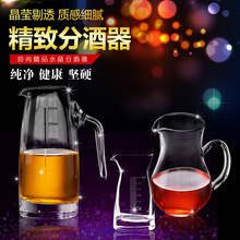 白酒分酒器带刻度量酒器清吧清酒调酒器玻璃酒壶公杯酒具家用