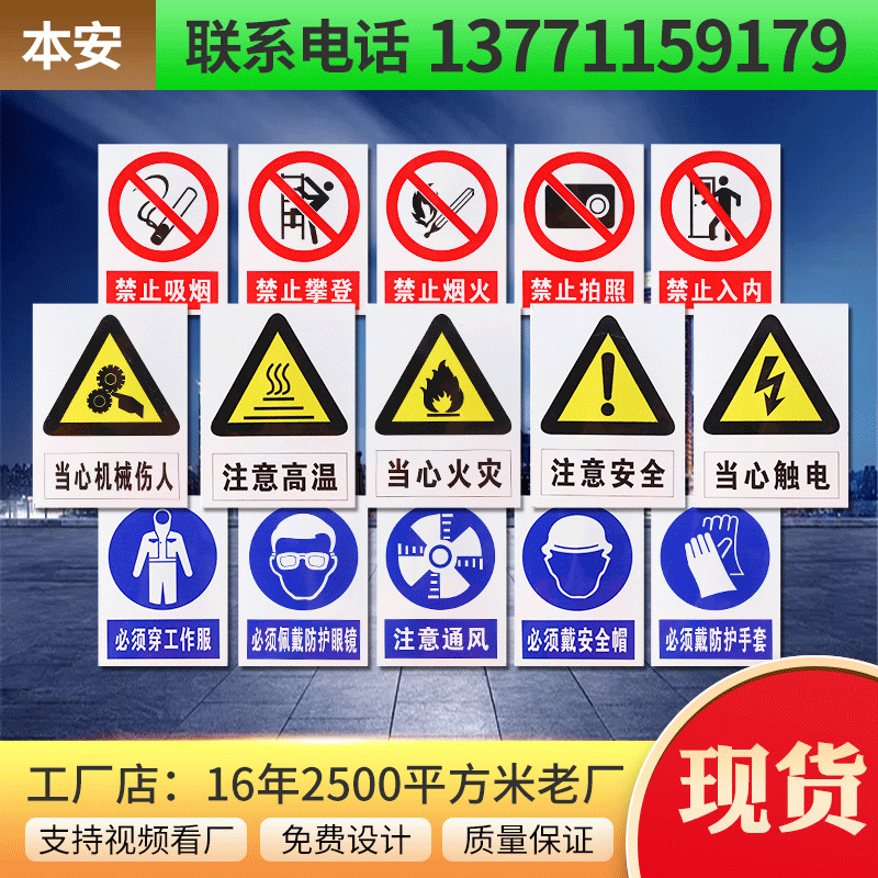 工地车间电力pvc铝合金禁止吸烟安全标识禁止入内反光安全警示牌