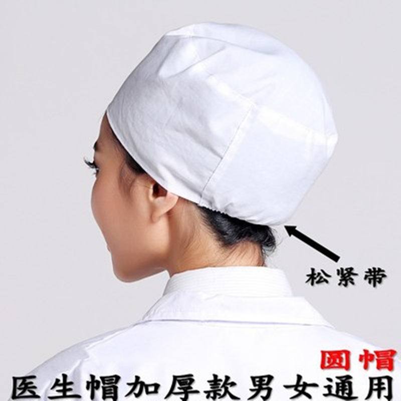 白大褂医生帽子男女工作帽加厚圆帽白色护士服牙医口腔牙科手术帽
