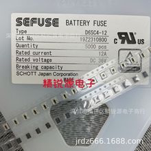 D6SC4-12 12A 36V 4串 三端锂电池保险丝 NEC品牌 原装正品现货