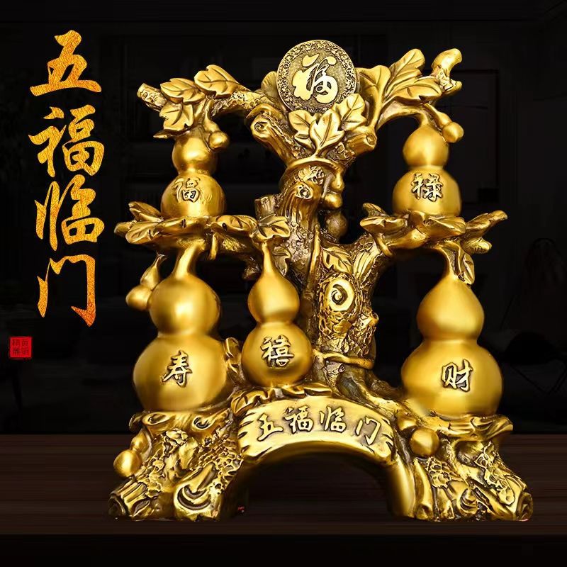 纯铜五福临门福禄葫芦摆件铜葫芦新房客厅玄关酒柜乔迁新居礼品