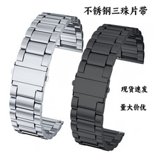 不锈钢三珠片适用于watch 华为GT4/3智能手表带22mm折叠扣钢表带