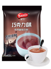 雀巢巧克力味可可粉700g 饮料机粉商用固体饮料 奶茶店烘焙原料